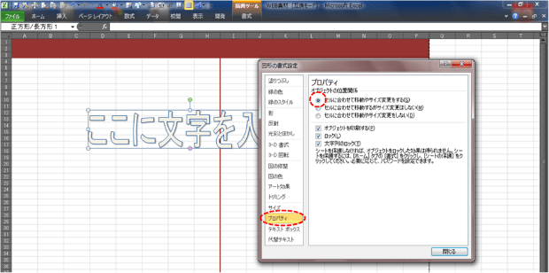 エクセル文書