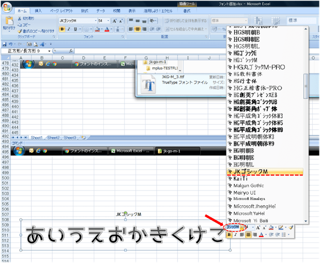 フォントの登録