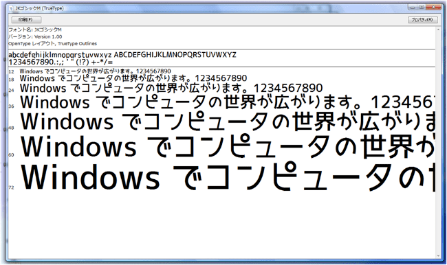 フォントの登録